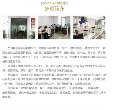 广州肤润化妆品工厂绿茶保湿乳OEM贴牌代加工