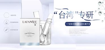 加盟lafansee化妆品好吗 兰菲丝助你成功