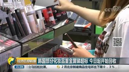 警惕!韩国13种知名化妆品含“剧毒”!快看看有你正在用的吗?